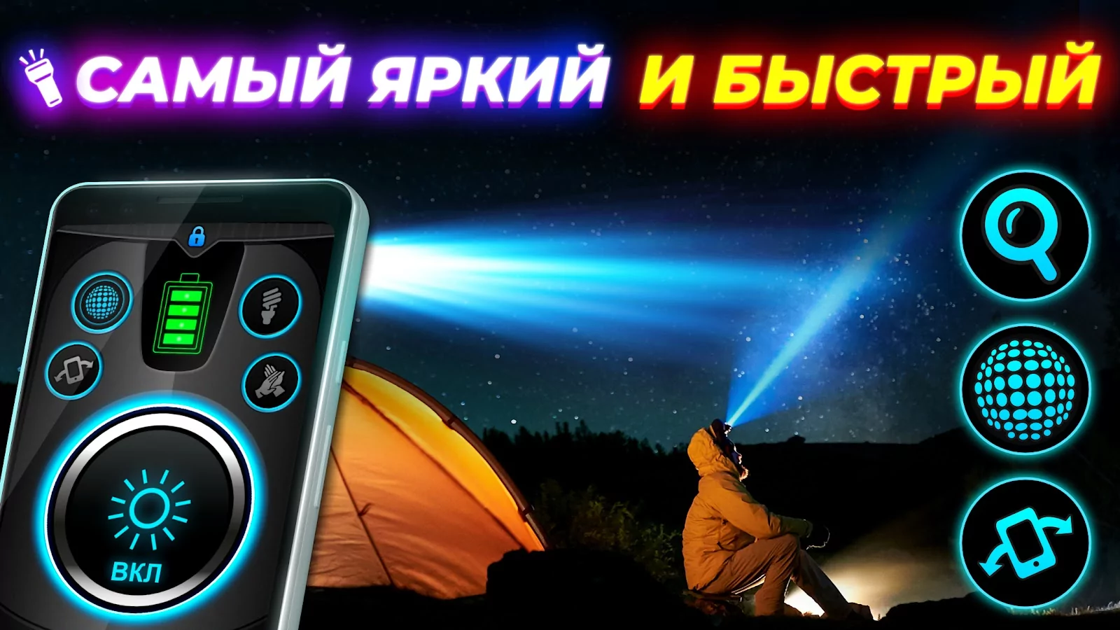 ФОНАРИК С ВИДЕОУВЕЛИЧЕНИЕМ - 2