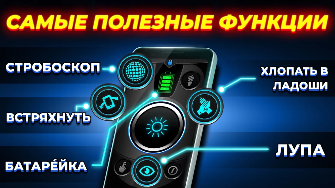 ФОНАРИК С ВИДЕОУВЕЛИЧЕНИЕМ - 3
