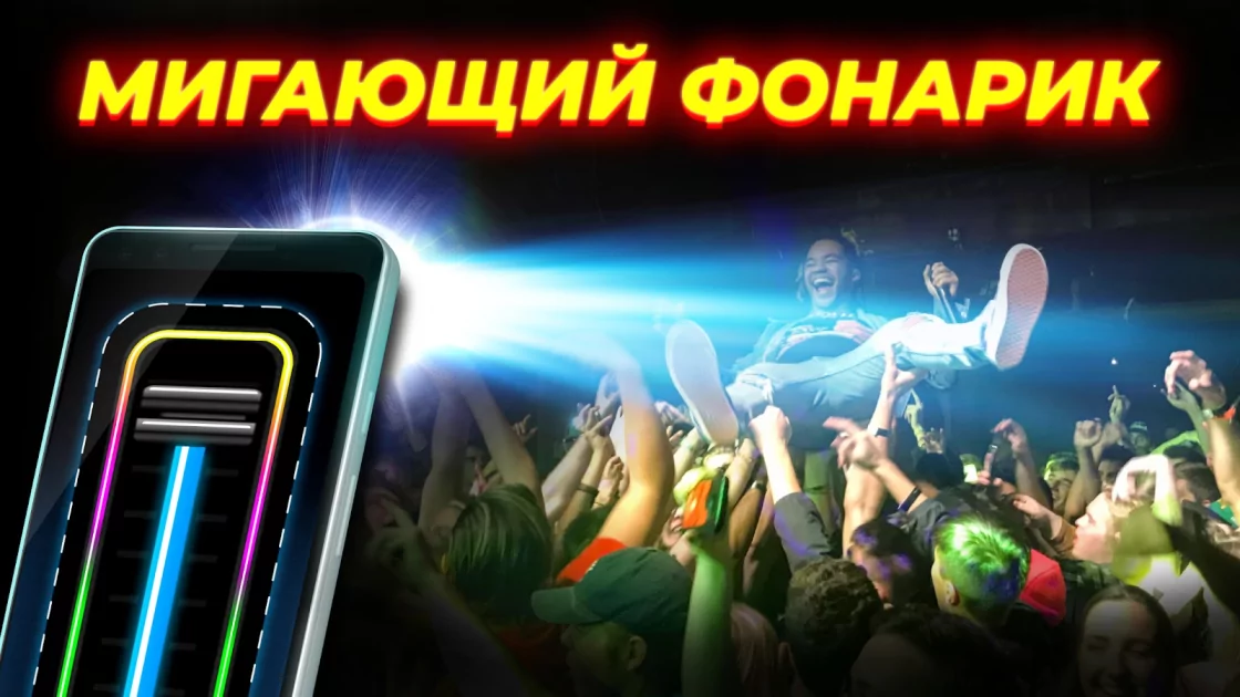 ФОНАРИК С ВИДЕОУВЕЛИЧЕНИЕМ - 5