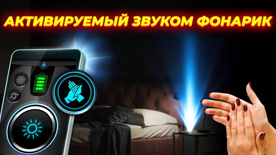 ФОНАРИК С ВИДЕОУВЕЛИЧЕНИЕМ - 6