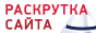 обмен показами